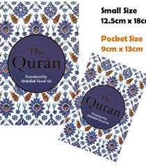 Tafsir of the noble quran